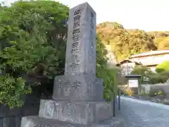 安養院　(田代寺）の建物その他