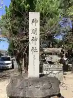 小垣江神明神社のその他建物