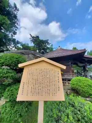 観世寺(福島県)