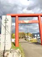 當麻神社の鳥居