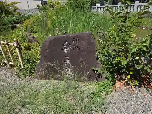 玉諸神社(山梨県)