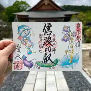信濃比叡廣拯院の御朱印 2023年06月01日(木)〜(2023年05月25日(木) 17時00分53秒投稿)