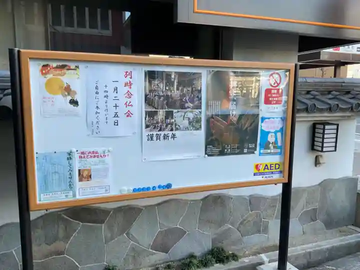 清浄寺(矢場地蔵)(愛知県)