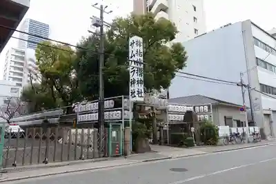 サムハラ神社のその他建物