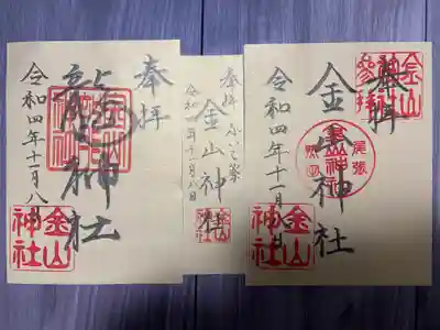 ふいご祭り特別限定御朱印
右:『金山神社』
中:『ミニ朱印』
左:『金山龍神社』