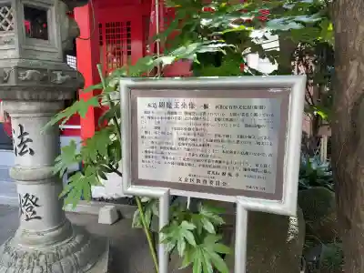 源覚寺(東京都)