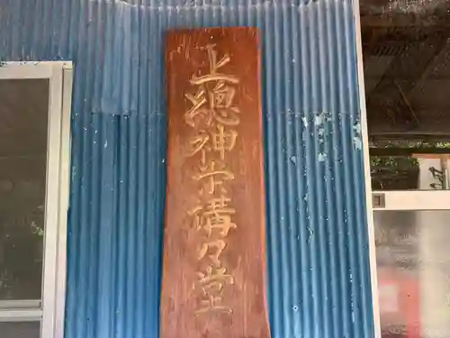 宝寿院のその他建物