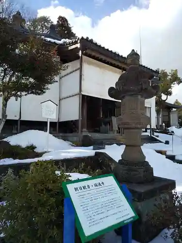 朝日観音 福通寺の建物その他