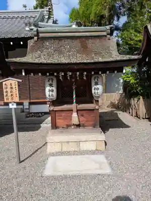 建部大社(滋賀県)