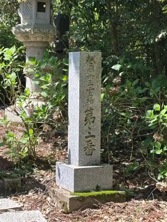 國泰寺(富山県)