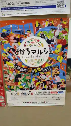 とんとん神社の周辺