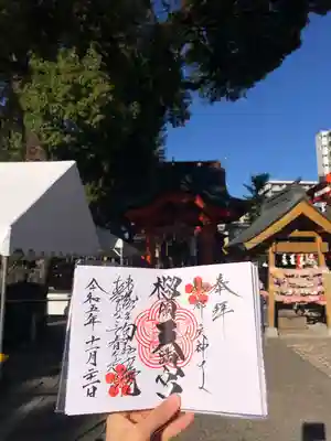 榴岡天満宮(宮城県)