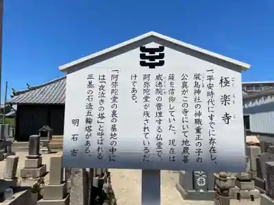 極楽寺(兵庫県)