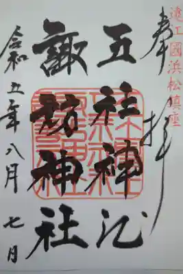 書置き