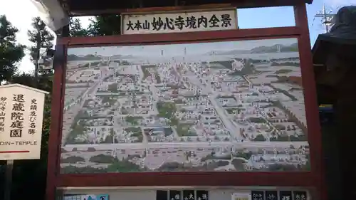 妙心寺（妙心禅寺）のその他建物