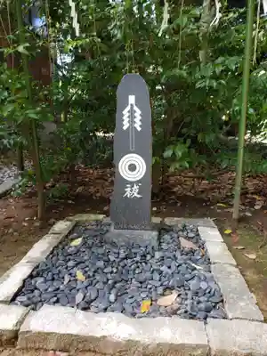 須天熊野神社のその他建物