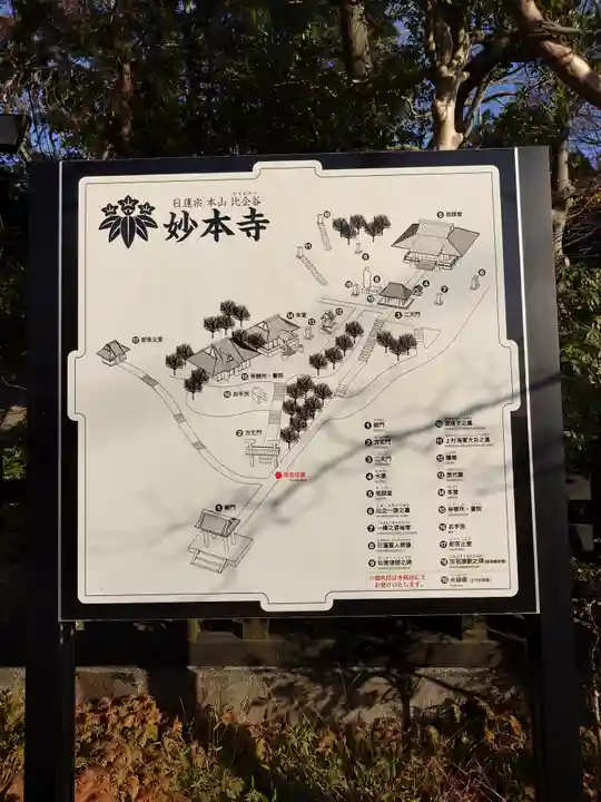 妙本寺(神奈川県)