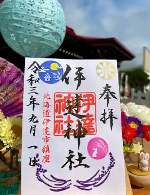 【9月】限定ご朱印⛩