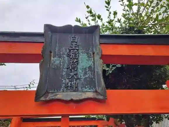 比賣許曾神社(大阪府)