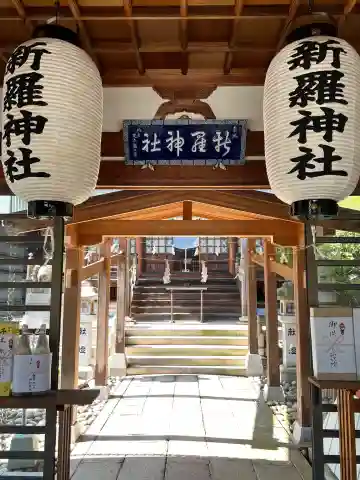 新羅神社の本殿・本堂