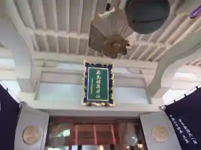 矢先稲荷神社の本殿・本堂