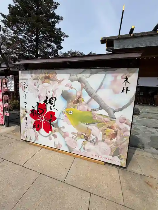 櫻木神社の{uncategorized: "未分類", other: "その他", undefined: "問題あり", building: "その他建物", grave: "お墓", sacred_gate: "鳥居", guardian: "狛犬", statue: "像", buddha: "仏像", history: "歴史", nature: "自然", garden: "庭園", animal: "動物", pagoda: "塔", temizu: "手水舎", mountain_gate: "山門・神門", sanctuary: "本殿・本堂", subordinate: "末社・摂社", art: "芸術", scenery: "景色", jizo: "地蔵", ema: "絵馬", goshuin: "御朱印", omikuji: "おみくじ", items: "授与品その他", amulet: "お守り", goshuincho: "御朱印帳", eats: "食事", festival: "お祭り", votive_dance: "神楽", shichigosan: "七五三参", wedding: "結婚式", experience: "体験その他", initially: "初詣", around: "周辺", anti_infection: "感染症対策"}