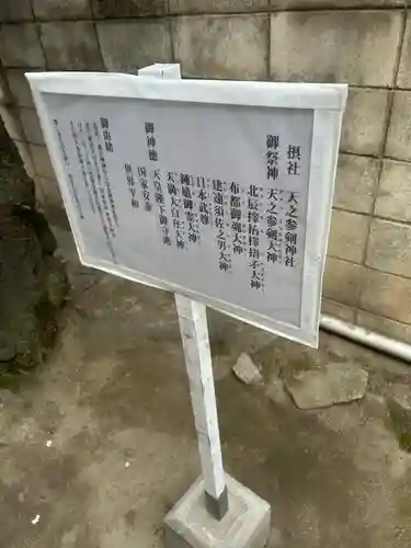 サムハラ神社の歴史