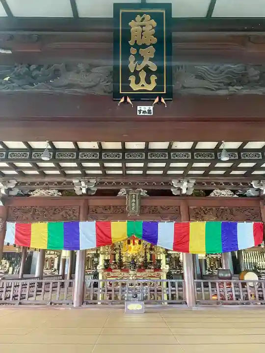 時宗総本山 遊行寺(正式:清浄光寺)(神奈川県)