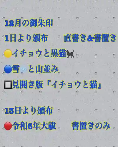 糀谷八幡宮(埼玉県)