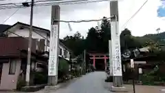 河口浅間神社(山梨県)