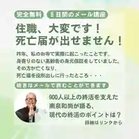 【公式】龍門院常楽寺(秩父札所十一番)(埼玉県)