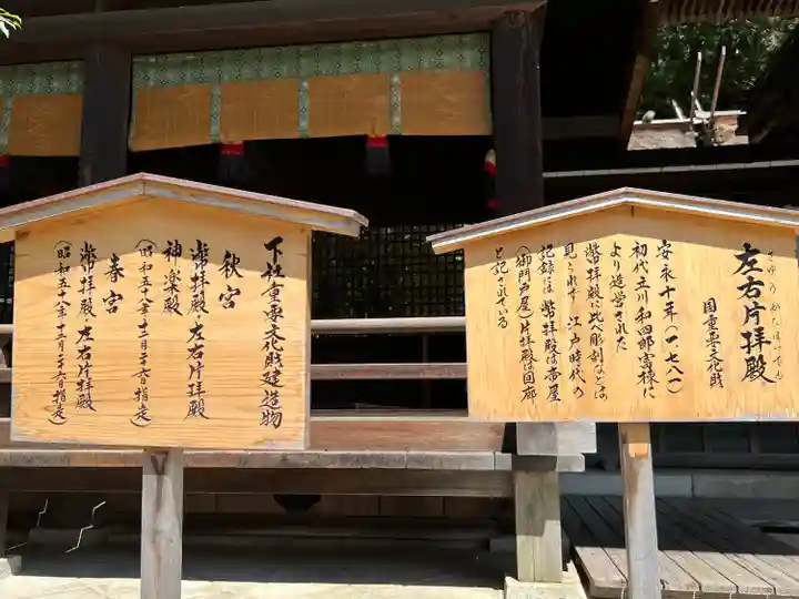 諏訪大社下社秋宮(長野県)