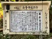 苗秀寺(京都府)