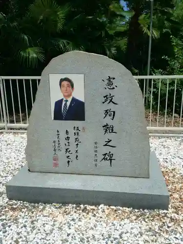 大阪護國神社(大阪府)