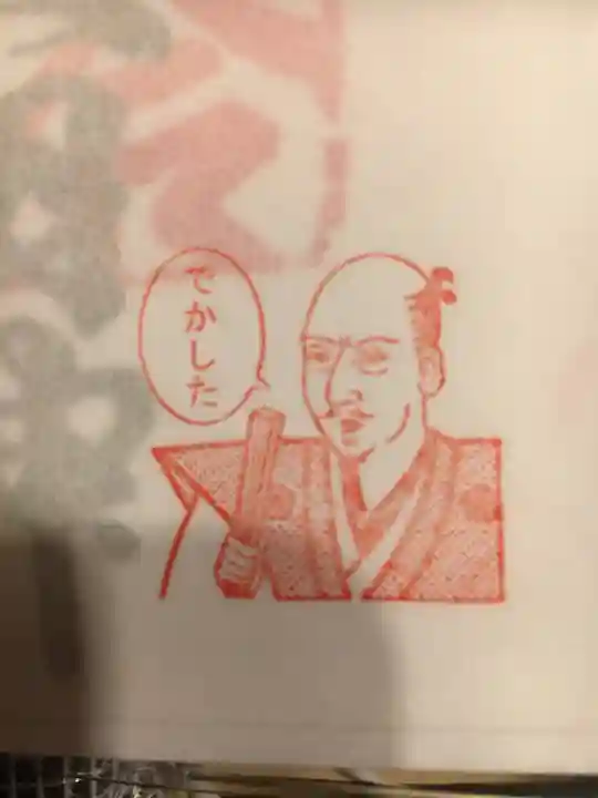 建勲神社の授与品その他