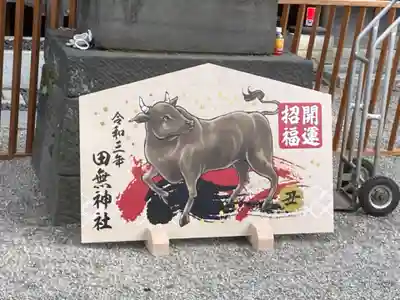 田無神社の絵馬