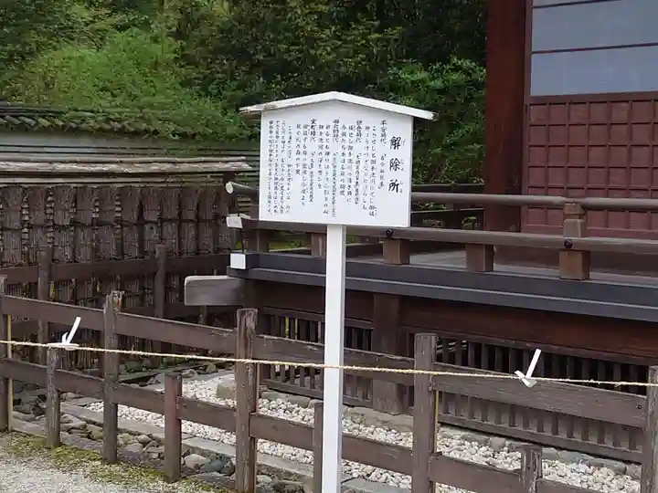 賀茂御祖神社(下鴨神社)のその他建物