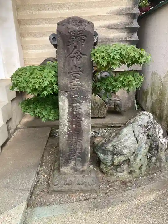 真楽寺(神奈川県)