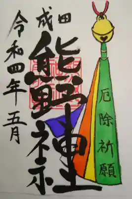 書き置き