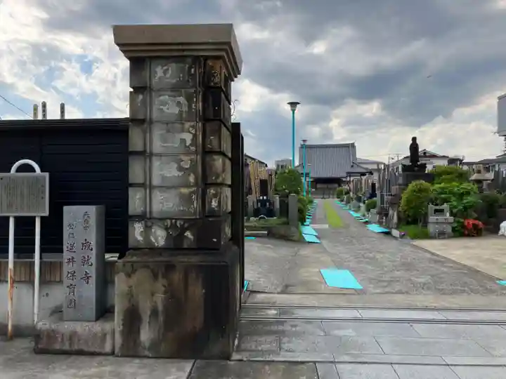 成就寺(東京都)