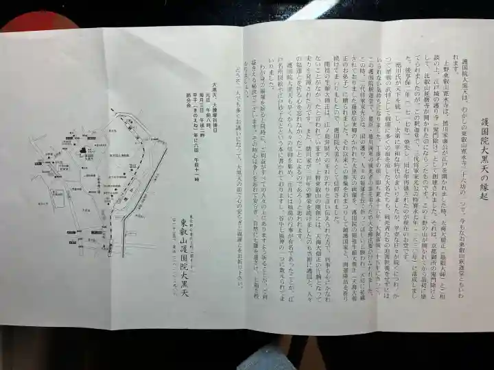 護国院の{uncategorized: "未分類", other: "その他", undefined: "問題あり", building: "その他建物", grave: "お墓", sacred_gate: "鳥居", guardian: "狛犬", statue: "像", buddha: "仏像", history: "歴史", nature: "自然", garden: "庭園", animal: "動物", pagoda: "塔", temizu: "手水舎", mountain_gate: "山門・神門", sanctuary: "本殿・本堂", subordinate: "末社・摂社", art: "芸術", scenery: "景色", jizo: "地蔵", ema: "絵馬", goshuin: "御朱印", omikuji: "おみくじ", items: "授与品その他", amulet: "お守り", goshuincho: "御朱印帳", eats: "食事", festival: "お祭り", votive_dance: "神楽", shichigosan: "七五三参", wedding: "結婚式", experience: "体験その他", initially: "初詣", around: "周辺", anti_infection: "感染症対策"}