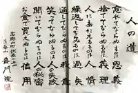 普門院(和歌山県)