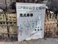 瀧泉寺 三福堂のその他建物