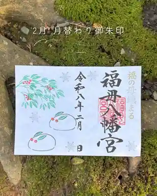 📖 2ページ見開き御朱印
雪うさぎと雪の結晶、そして縁起の良い南天を組み合わせ、
冬ならではの可愛らしさと、
「難を転じる」とされる南天の願いを込めました。