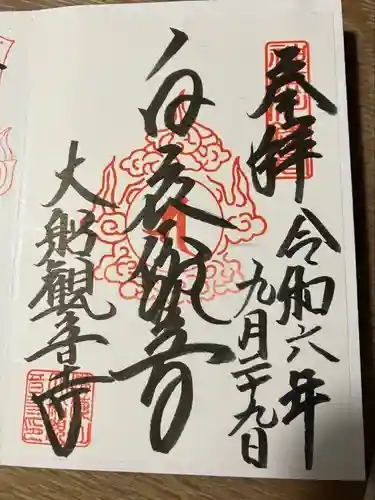 大船観音寺(神奈川県)