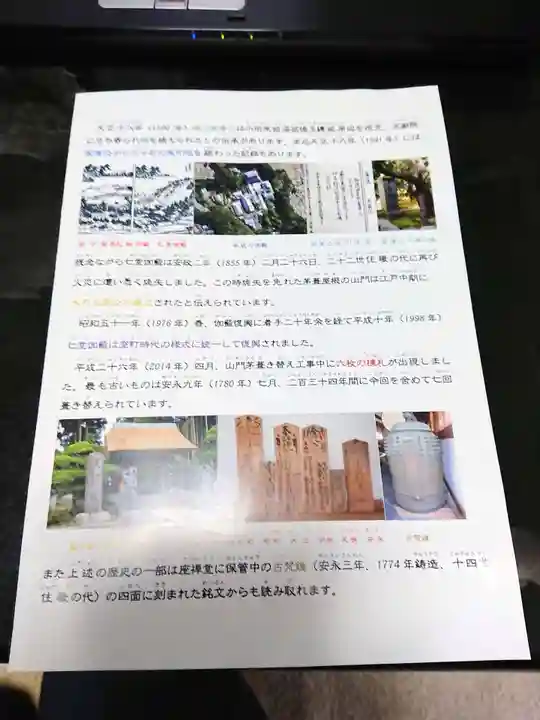 天嶽院(神奈川県)