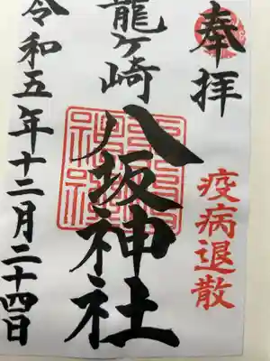 書置き500円です