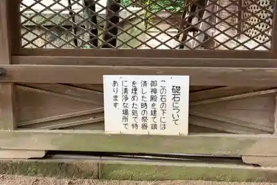 玉祖神社(山口県)