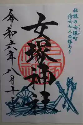 蒲田八幡神社にて拝受
書き置き