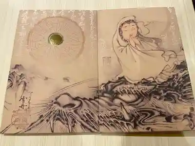 千光寺(広島県)